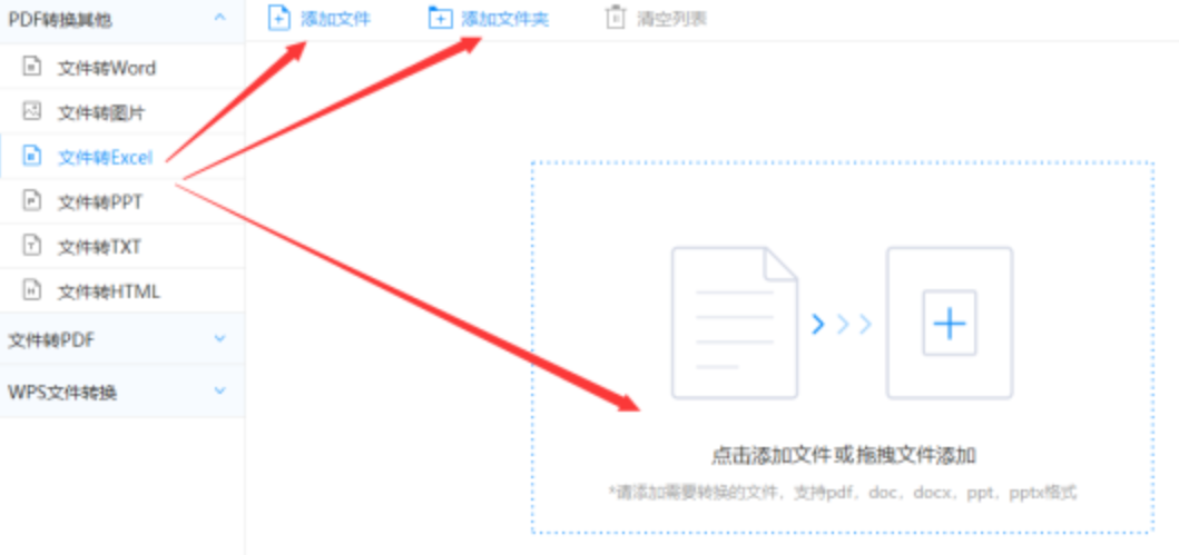 宝博棋牌官网使用讲解 - 选择文件格式